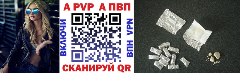 A PVP кристаллы  Купить где  Ворсма 