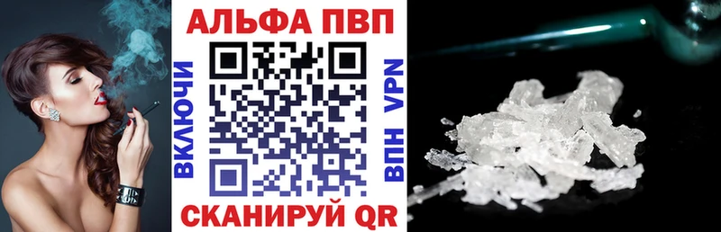 Alfa_PVP кристаллы Ворсма