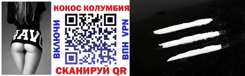Купить закладки  Ворсма  COCAIN Колумбийский 
