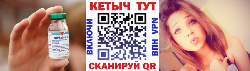 Купить  Ворсма  КЕТАМИН VHQ 