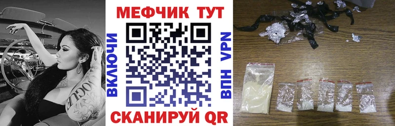 Мефедрон мяу мяу  Ворсма 