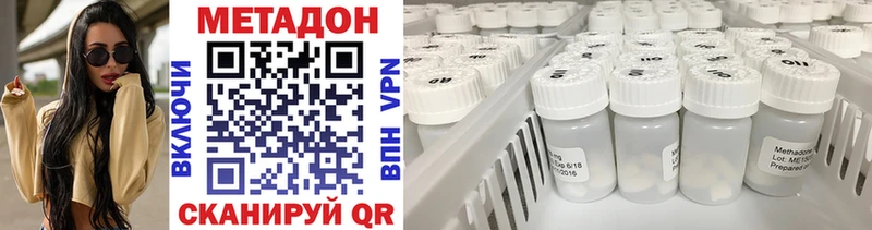 Купить  Ворсма  Метадон methadone 